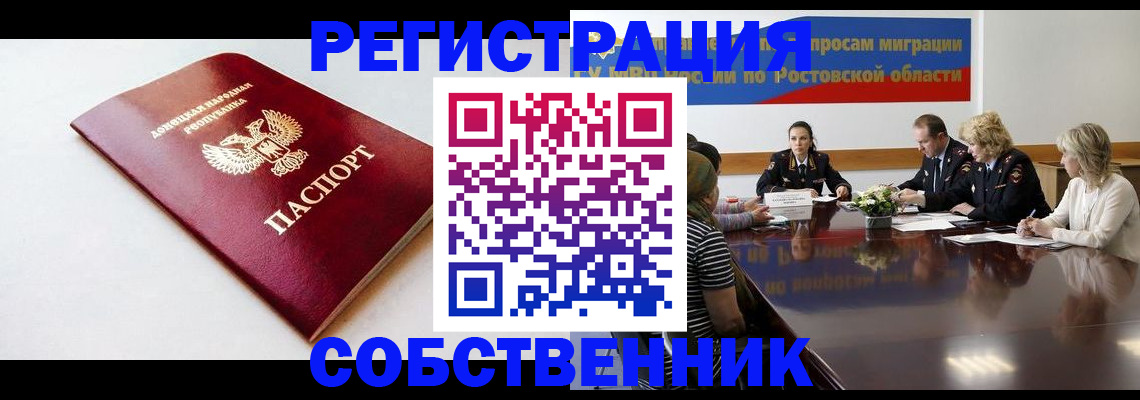 прописка в Талице