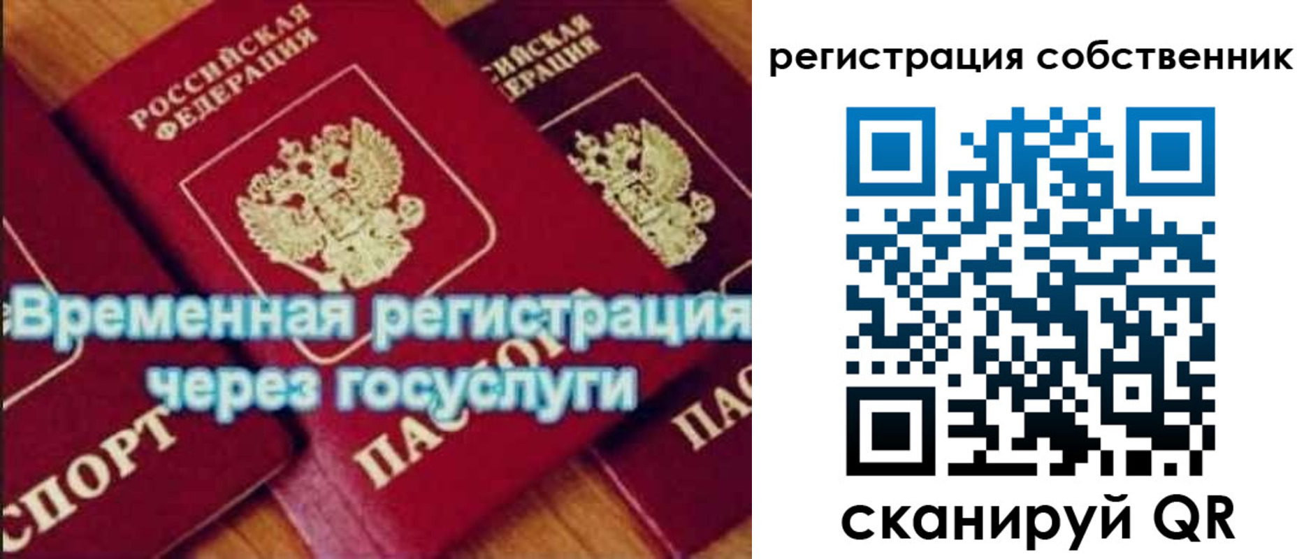 прописка в квартире в Талице