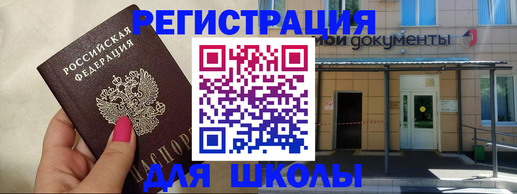 прописка для кредита в Талице