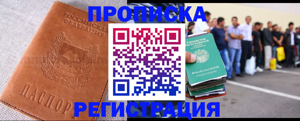прописка паспорт в Талице