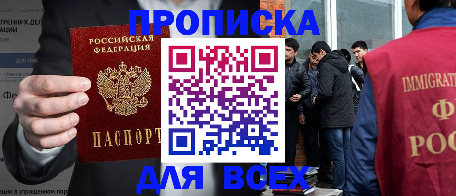 прописка штамп в Талице