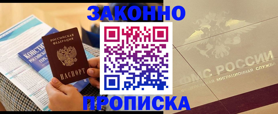 временная регистрация купить в Талице