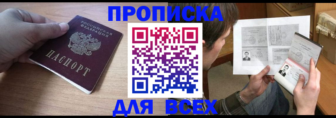 прописка гарантия в Талице
