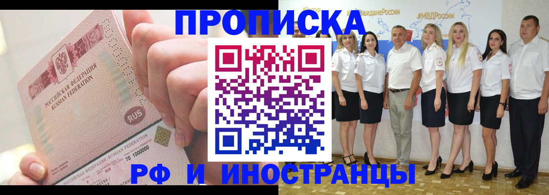 прописка законно в Талице