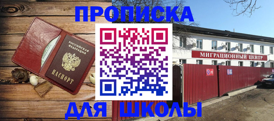 временная регистрация гарантия в Талице