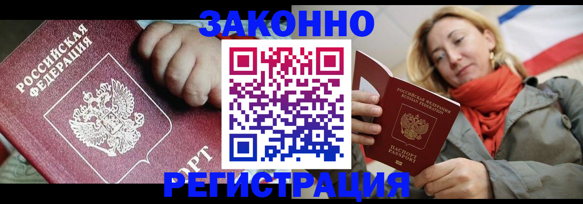 прописка в Талице